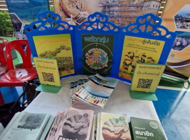 คลินิกเกษตรเคลื่อนที่ฯ ... พารามิเตอร์รูปภาพ 14